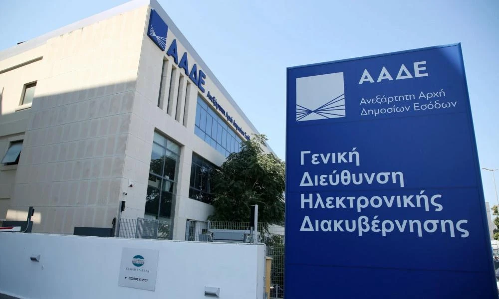 ΑΑΔΕ: Εγκαινιάστηκαν τα Κέντρα στη Θεσσαλονίκη